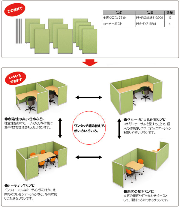 ローパーティション